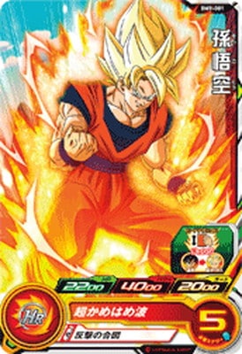 Dragon Ball BM9-001 Son Goku C