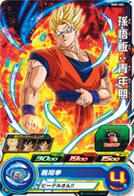 Dragon Ball BM9-003 Son Gohan Youth C