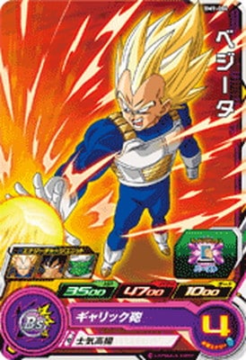 Dragon Ball BM9-004 Vegeta C