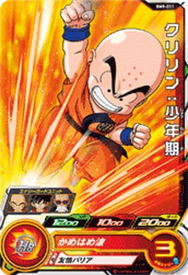 Dragon Ball BM9-011 Krillin Youth C
