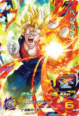 Dragon Ball BM9-019 Vegito SR