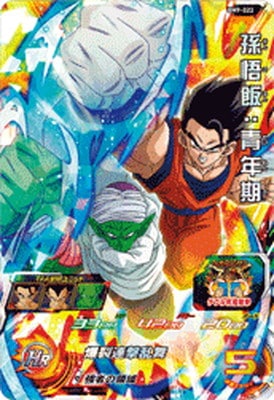 Dragon Ball BM9-022 Son Gohan Youth SR