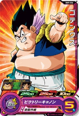 Dragon Ball BM9-026 Gotenks C