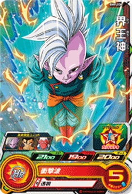 Dragon Ball BM9-030 Supreme Kai C