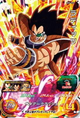 Dragon Ball BM9-032 Raditz SR