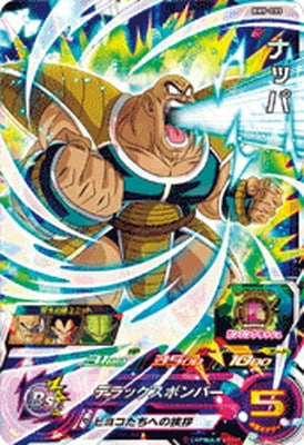 Dragon Ball BM9-033 Nappa SR