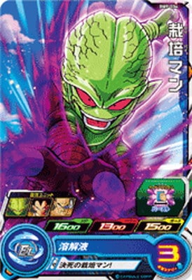 Dragon Ball BM9-034 Saibaman C