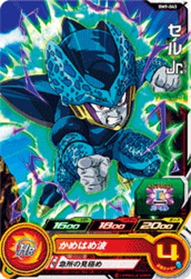 Dragon Ball BM9-043 Cell Jr C