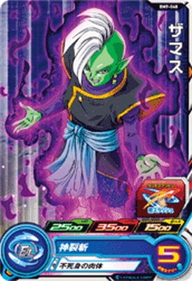 Dragon Ball BM9-048 Zamasu C