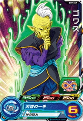 Dragon Ball BM9-049 Gowasu C