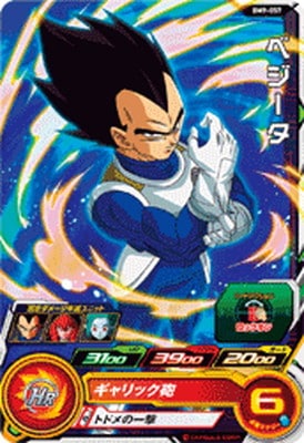 Dragon Ball BM9-057 Vegeta C