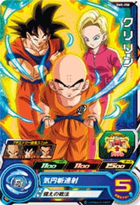 Dragon Ball BM9-058 Krillin C