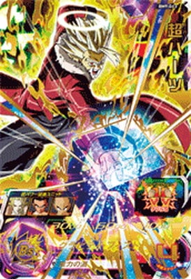Dragon Ball BM9-063 Super Hearts UR