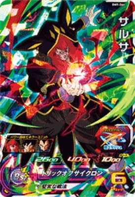 Dragon Ball BM9-064 Salsa SR