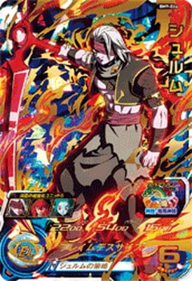 Dragon Ball BM9-066 Shurume UR