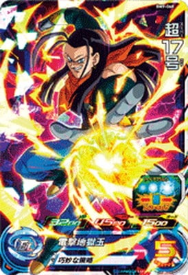 Dragon Ball BM9-068 Super 17 SR