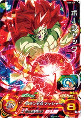 Dragon Ball BM9-069 Bojack SR