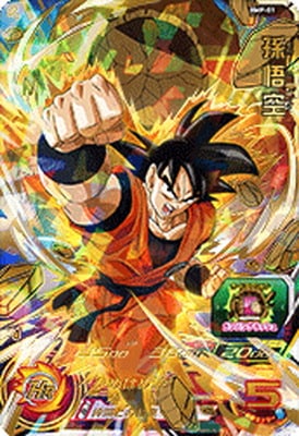 Dragon Ball BMP-01 Son Goku