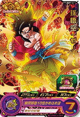 Dragon Ball BMP-12 Goku Xeno