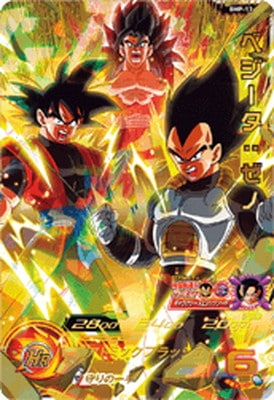 Dragon Ball BMP-13 Vegeta Xeno