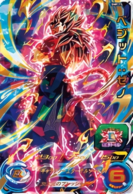 Dragon Ball BMP-16 Vegito Xeno