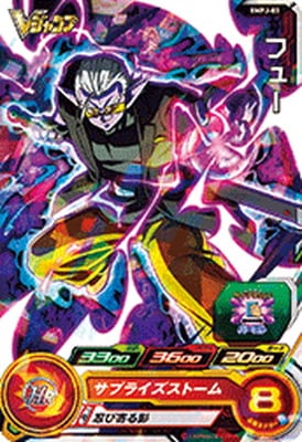 Dragon Ball BMPJ-03 Fuu
