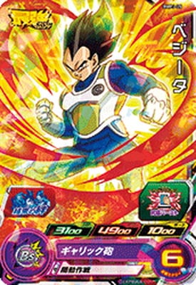 Dragon Ball BMPJ-05 Vegeta