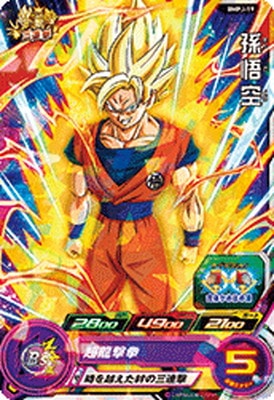 Dragon Ball BMPJ-19 Goku