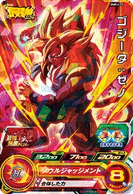 Dragon Ball BMPJ-32 Gogeta Xeno