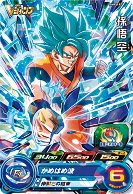 Dragon Ball BMPJ-33 Goku