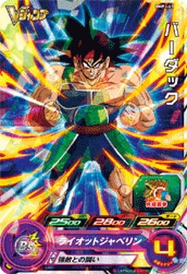 Dragon Ball BMPJ-43 Bardock
