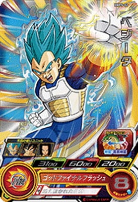 Dragon Ball BMPS-02 Vegeta