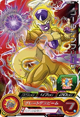 Dragon Ball BMPS-05 Golden Frieza