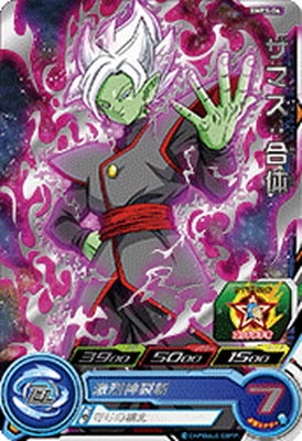 Dragon Ball BMPS-06 Zamasu Fusion