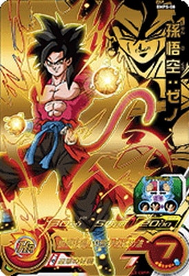 Dragon Ball BMPS-08 Son Goku Xeno