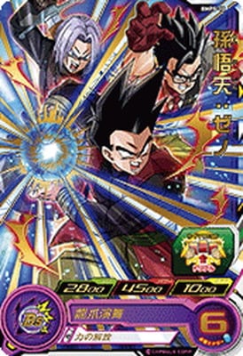 Dragon Ball BMPS-10 Son Goten Xeno