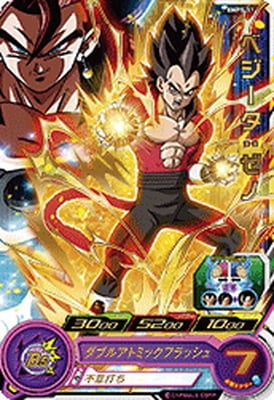 Dragon Ball BMPS-11 Vegeta Xeno