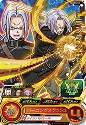 Dragon Ball BMPS-12 Trunks Xeno