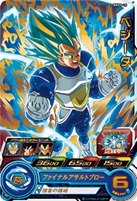 Dragon Ball BMPS-16 Vegeta