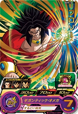 Dragon Ball BMPS-18 Broly