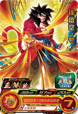 Dragon Ball BMPS-19 Son Goku Xeno