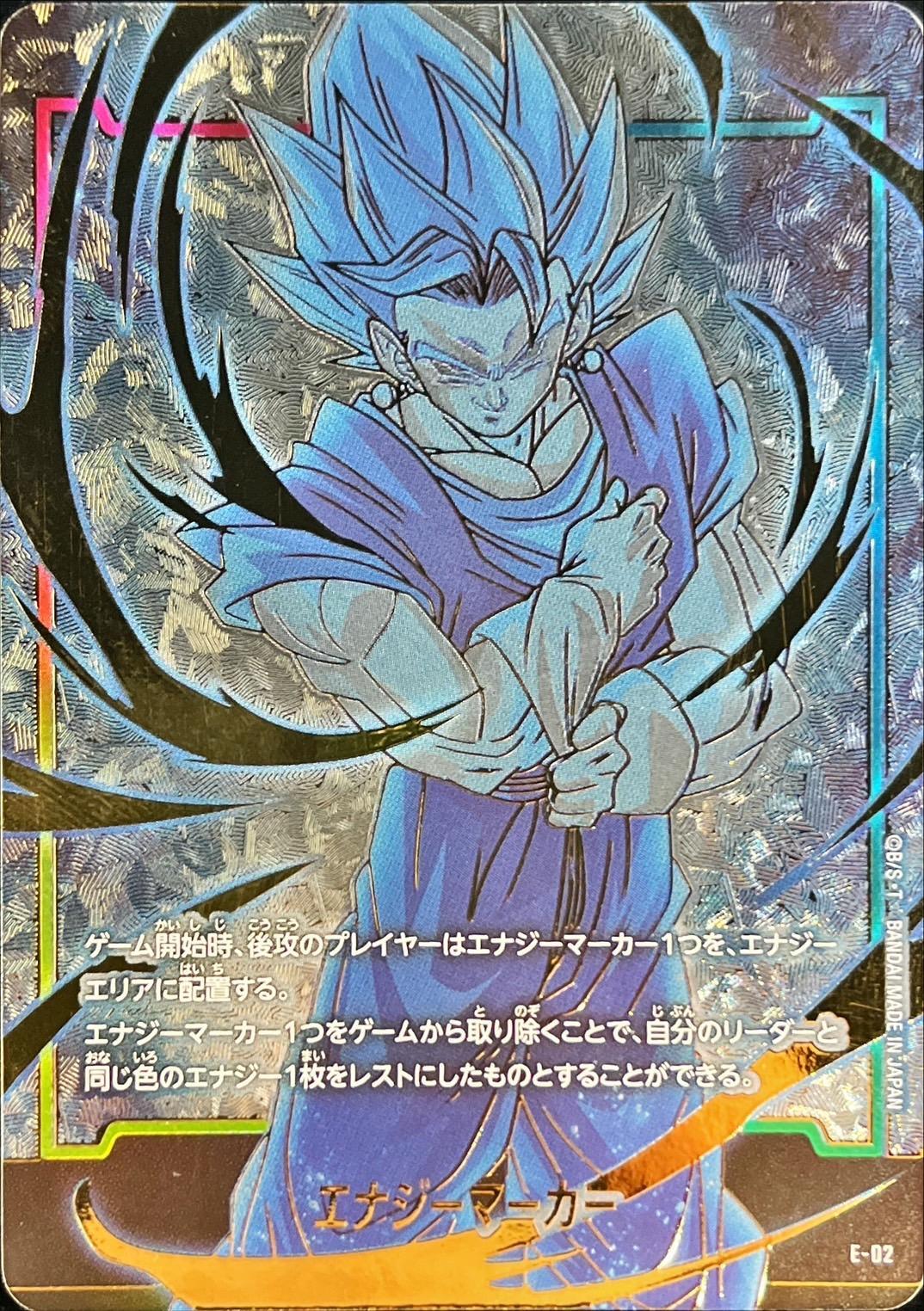 Dragon Ball E-02 Energy Marker -