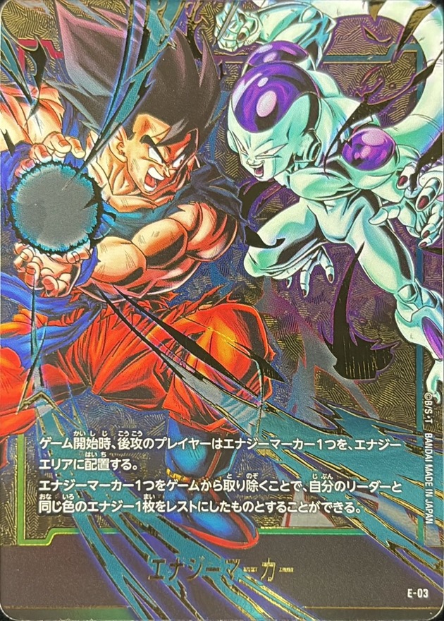 Dragon Ball E-03 Energy Marker -