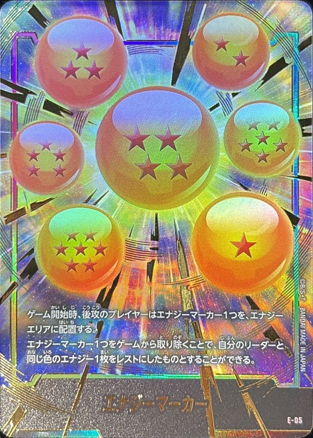 Dragon Ball E-05 Energy Marker -