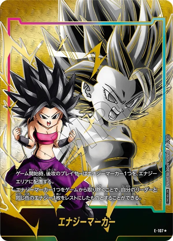 Dragon Ball E-107 Energy Marker Kefla [PARALLEL]