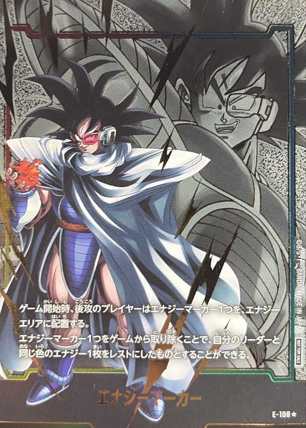 Dragon Ball E-108 Energy Marker [PARALLEL]