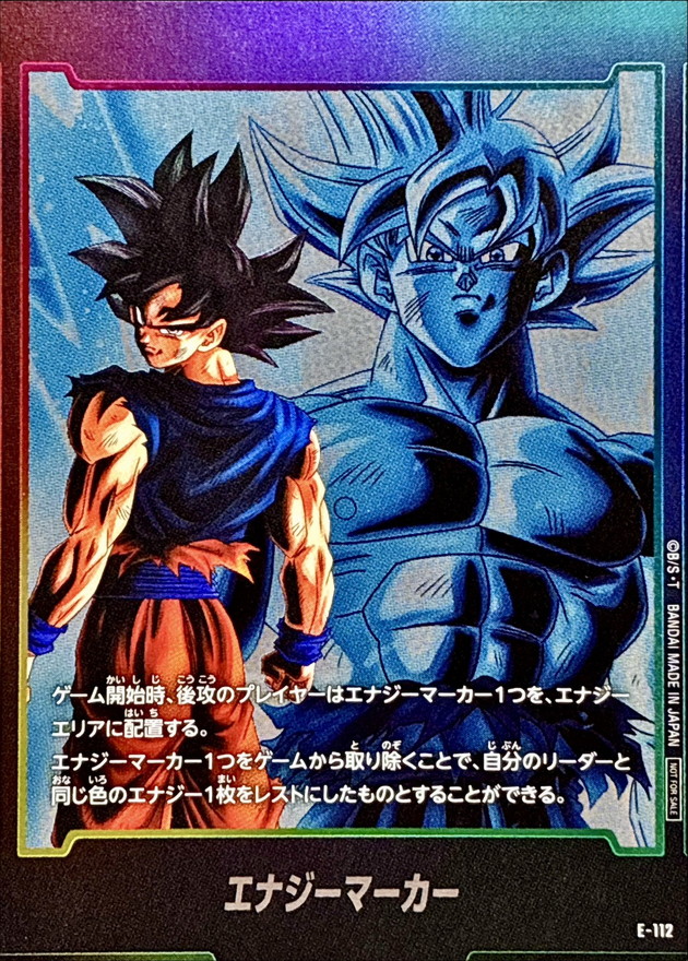 Dragon Ball E-112 Energy Marker Goku -