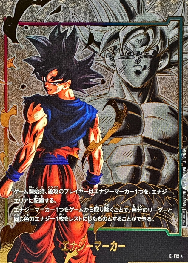 Dragon Ball E-112 Energy Marker Goku [PARALLEL]