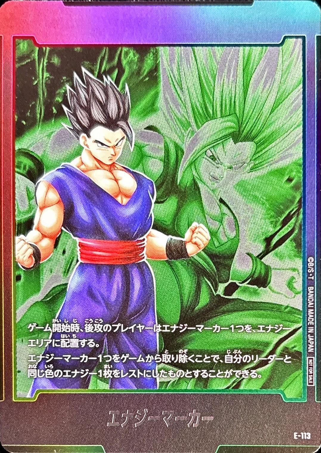 Dragon Ball E-113 Energy Marker Gohan SH -