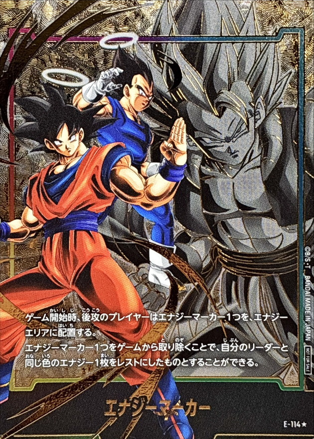 Dragon Ball E-114 Energy Marker Gogeta [PARALLEL]